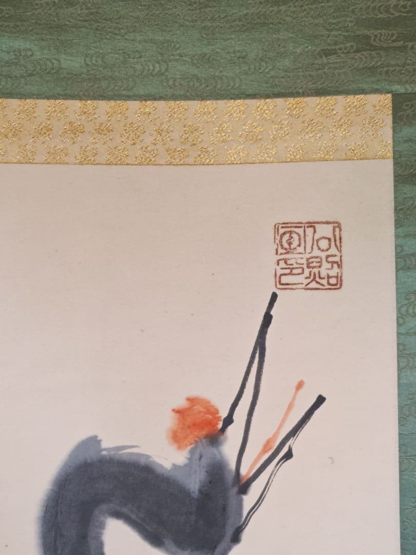 茶掛 華厳宗管長 東大寺別当【清水公照】『松風随時好 鶴 画賛』紙本 共