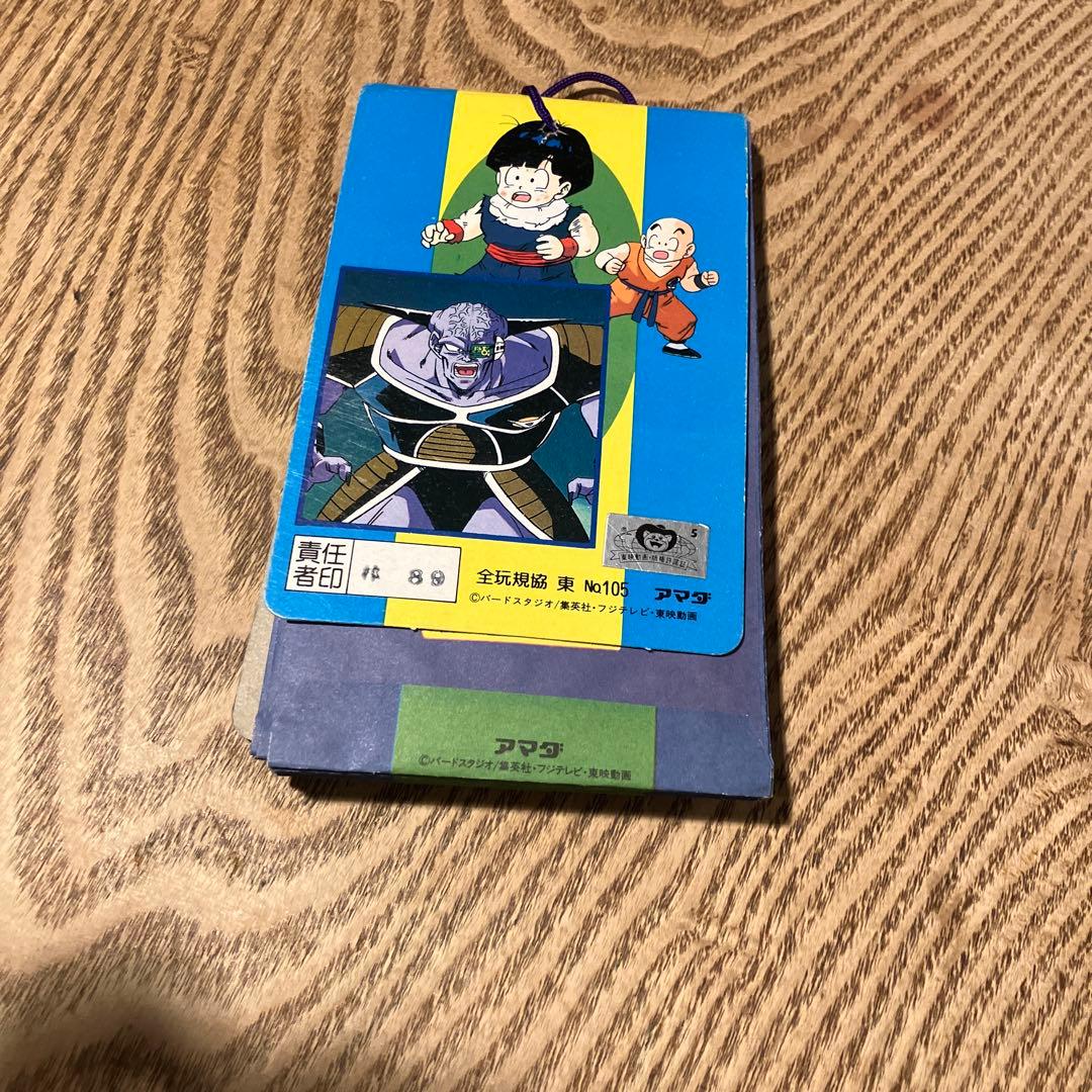 ドラゴンボールZ 駄菓子屋カード 13パック 未開封 - メルカリ