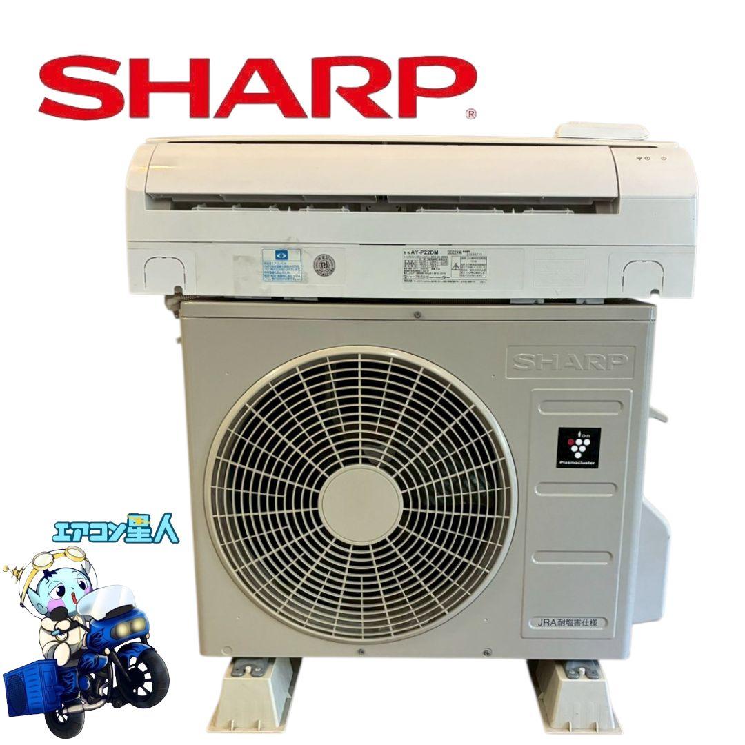 2034 シャープ【AY-P22DM】2022年 6畳 エアコン 中古 楽天市場】【送料無料】シャープ ルームエアコン DMシリーズ 6畳用 AY