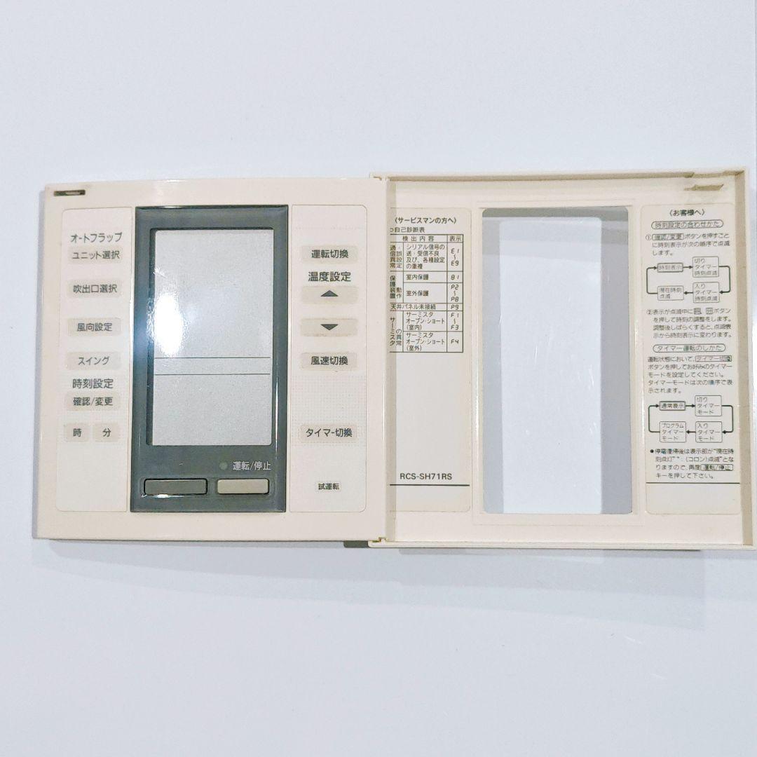 2537 SANYO サンヨー RCS-SH71RS 業務 エアコン リモコン - メルカリ