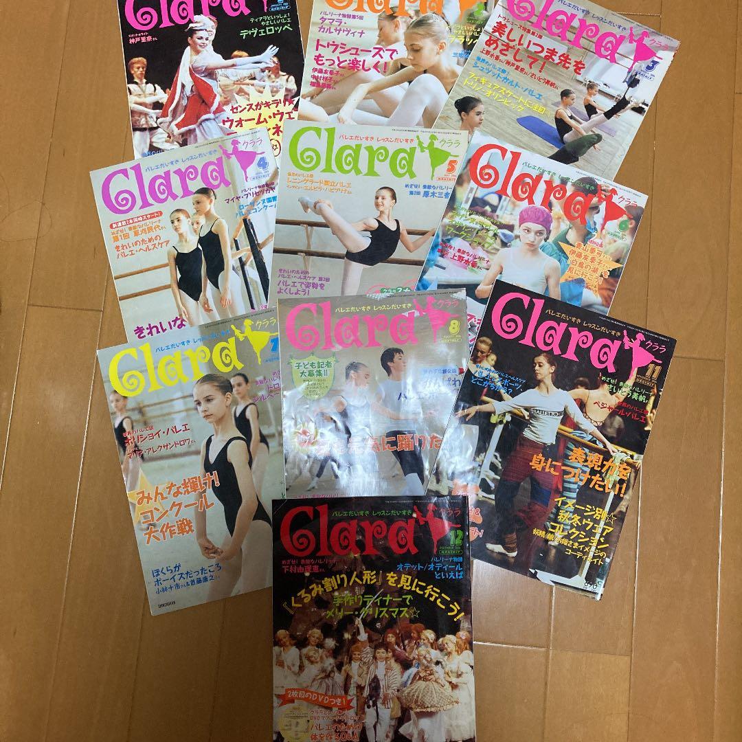 クララ 子供向け バレエ雑誌 4冊333円 - メルカリ