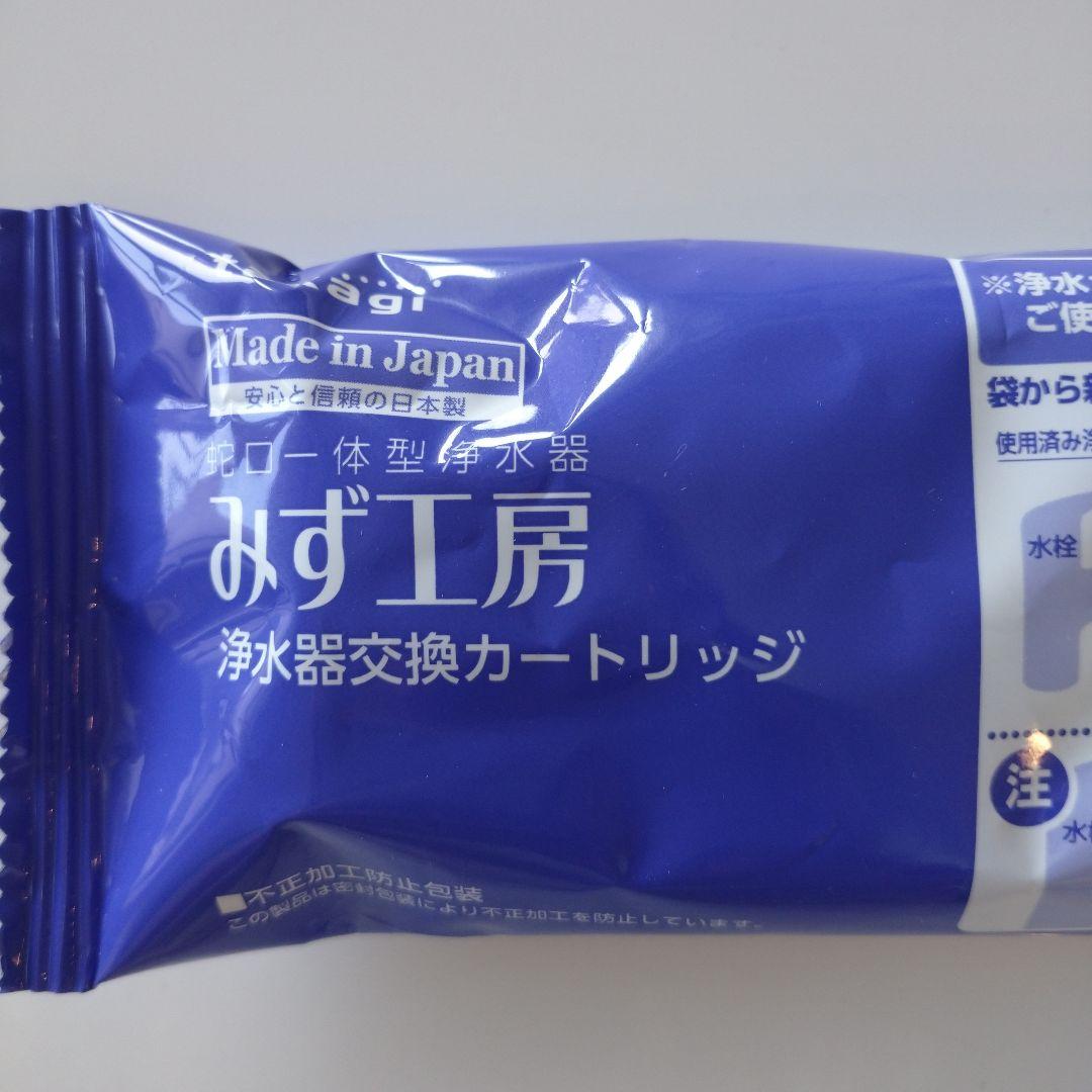 タカギみず工房JC0062 浄水器交換カートリッジ4個