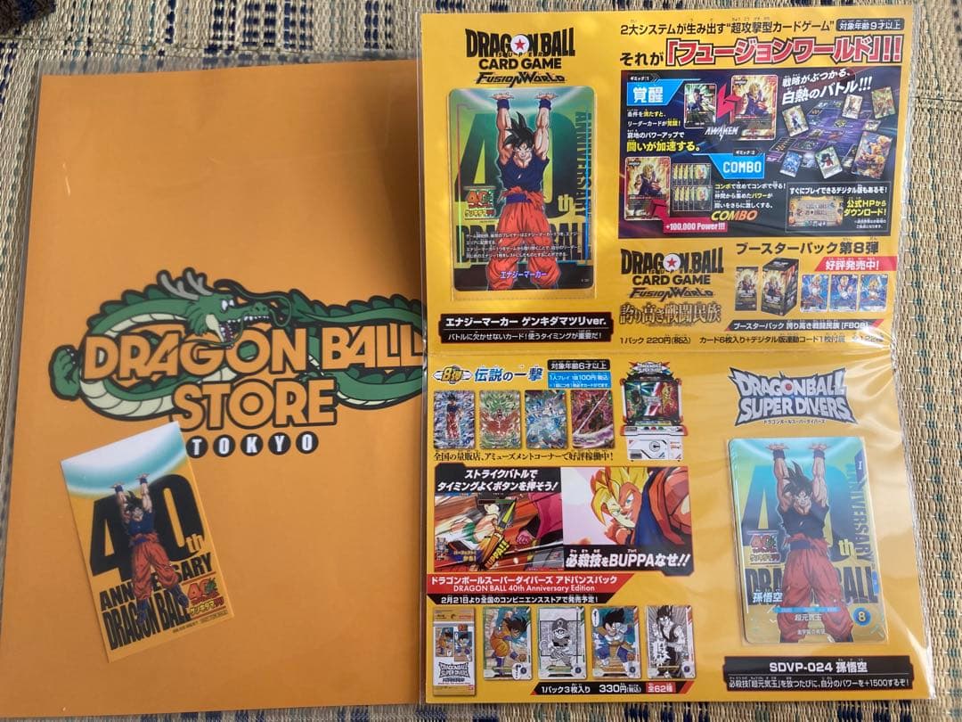 ドラゴンボールカードゲーム ゲンキダマツリ40周年記念 ドラゴンボール ゲンキダマツリ40周年記念カードセット - メルカリ