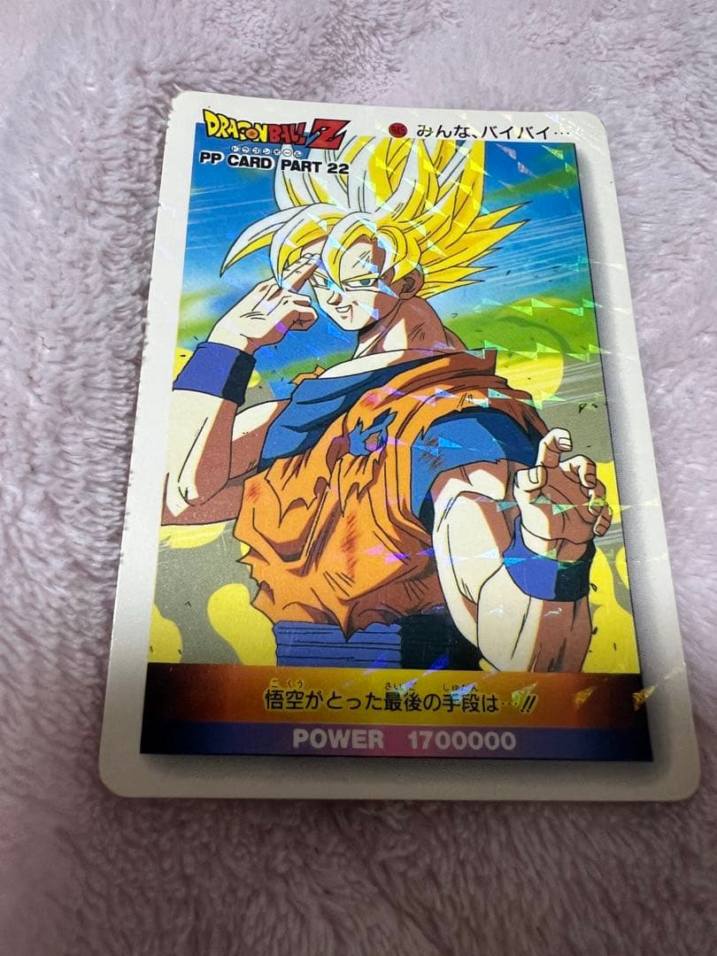 ドラゴンボールZ PPカード PART 22 孫悟空 - メルカリ