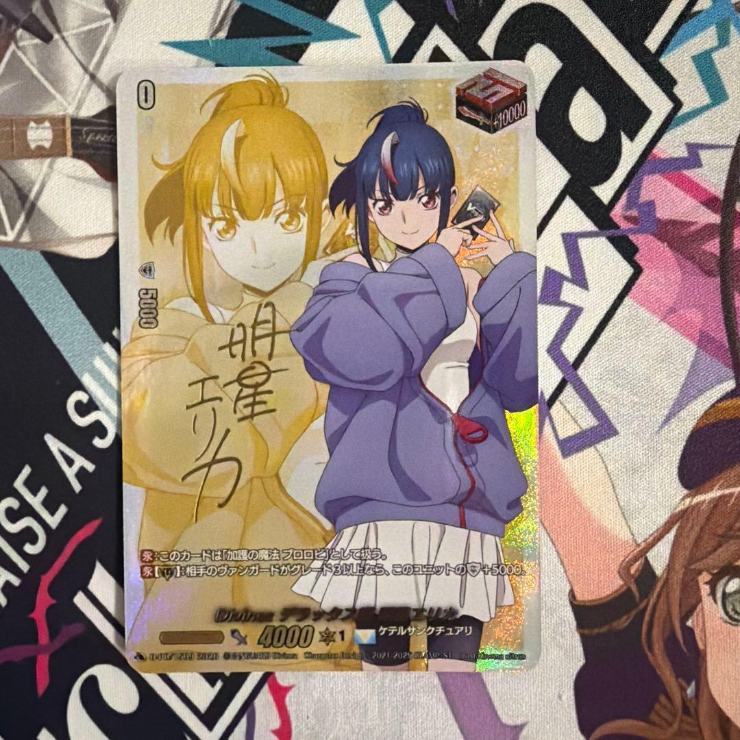 ヴァンガード Divinez デラックス編 明星エリカ サイン - メルカリ