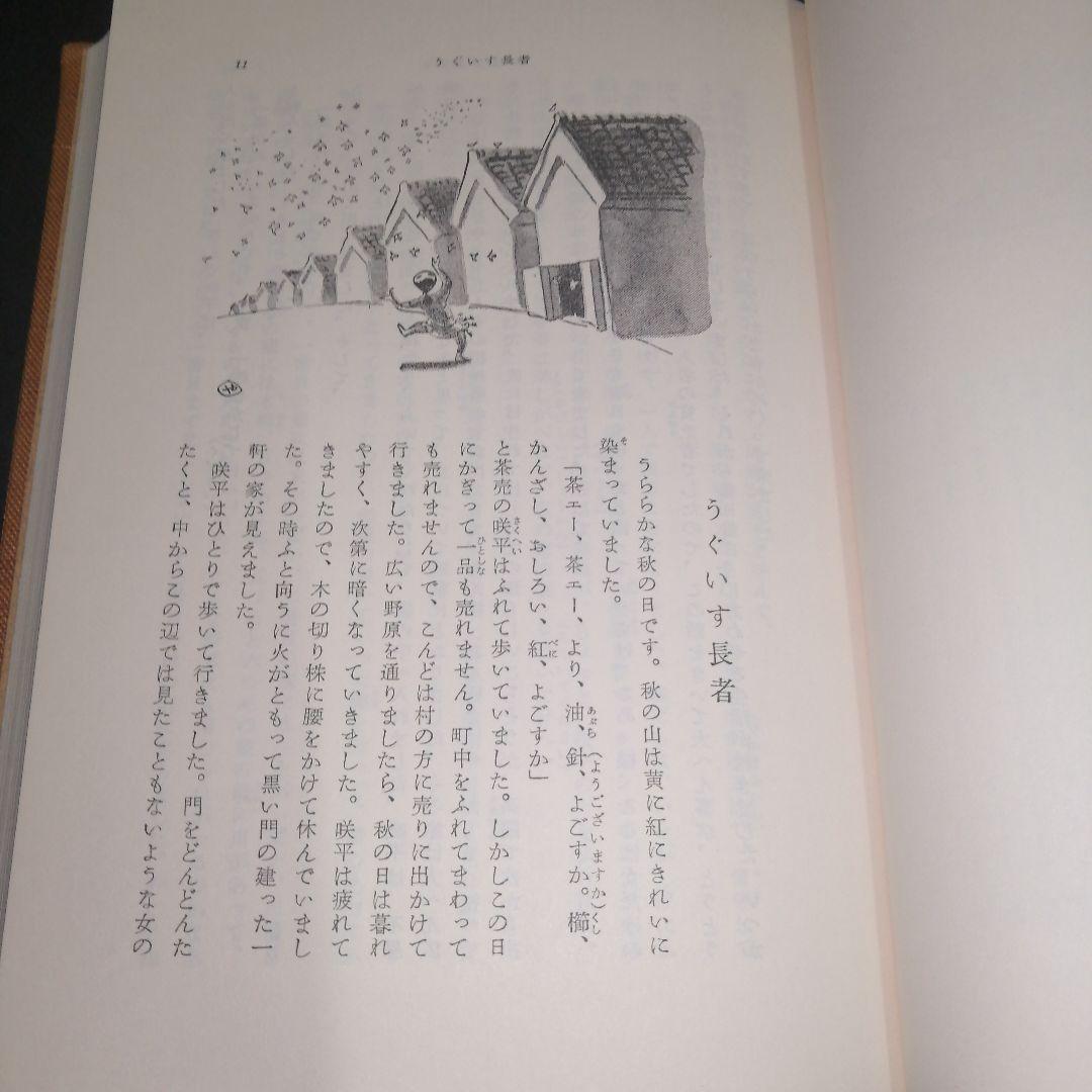 日本の民話 全26冊まとめ売り 未来社 - メルカリ