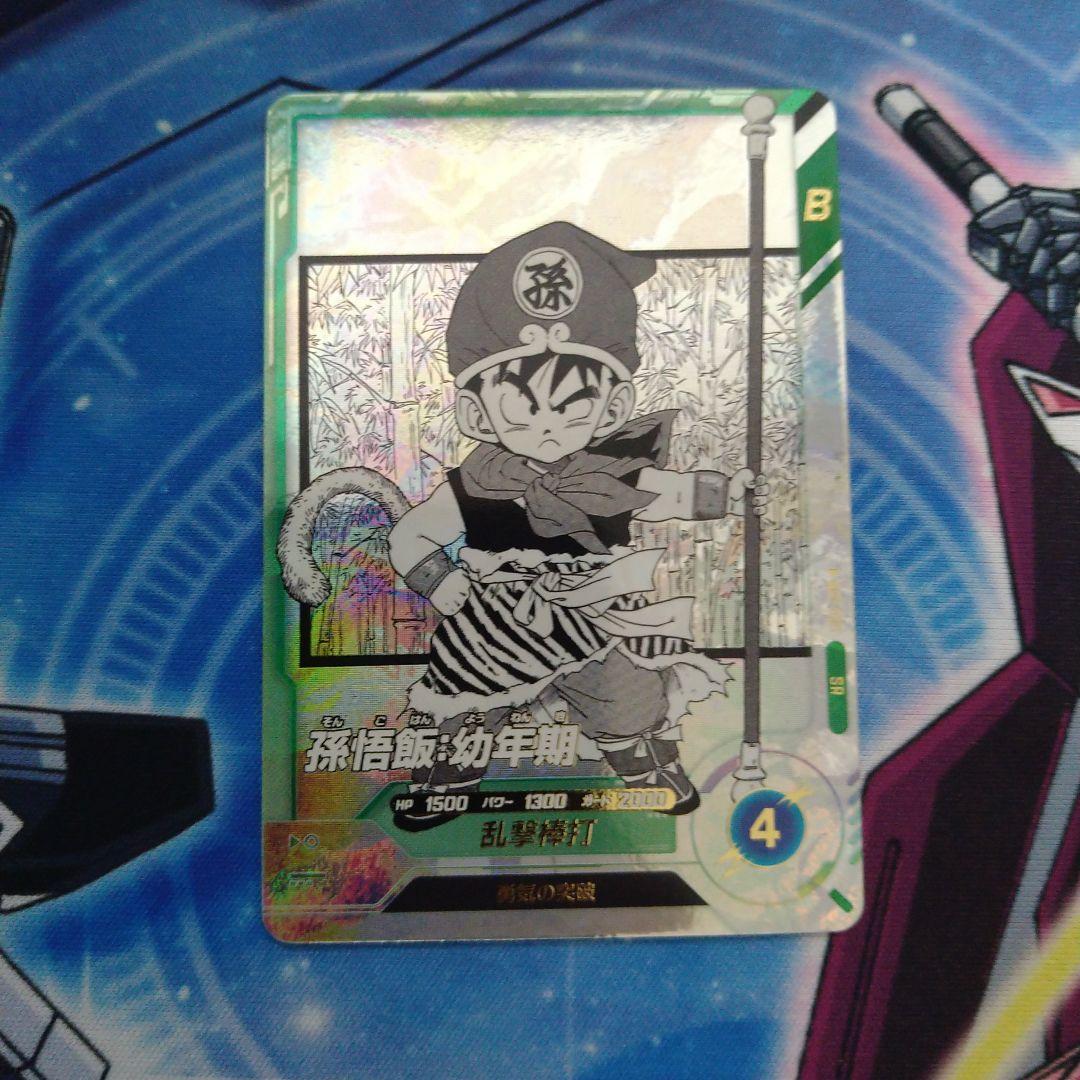 ドラゴンボールスーパーダイバーズ まとめ売り7枚セット - メルカリ