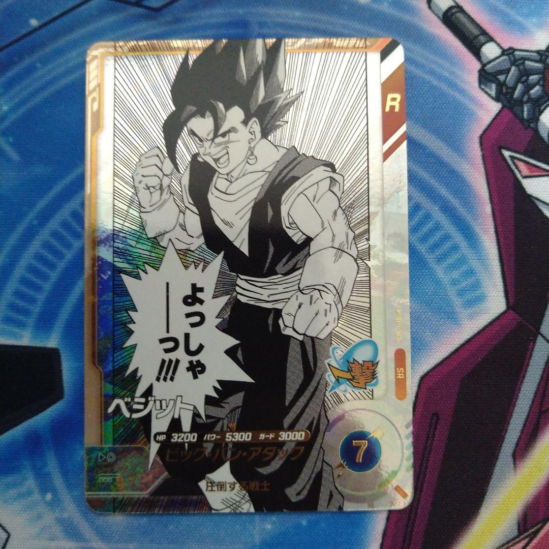 ドラゴンボールスーパーダイバーズ まとめ売り7枚セット - メルカリ