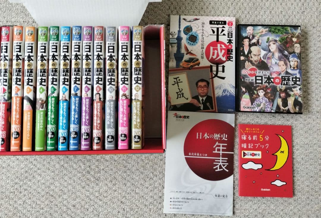 学研まんがNEW日本の歴史 12冊セットDVD特典付き