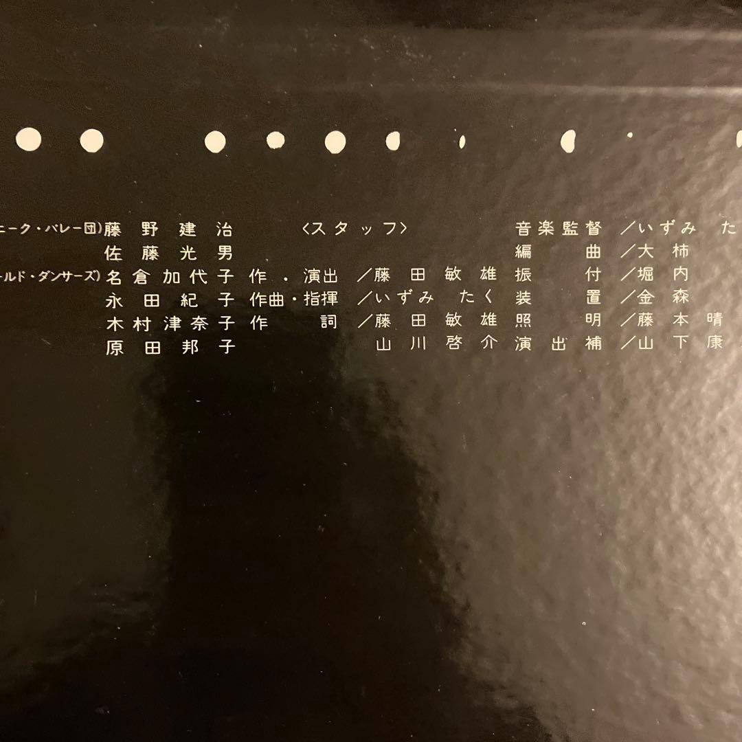 みゅーじかる　死神　いずみ・たく　今村昌平　サウンドトラック　ドラムブレイク