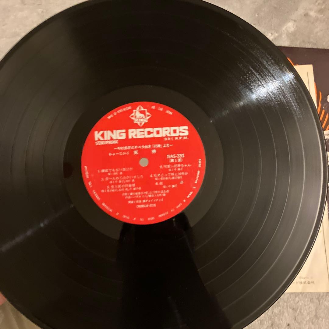 みゅーじかる　死神　いずみ・たく　今村昌平　サウンドトラック　ドラムブレイク