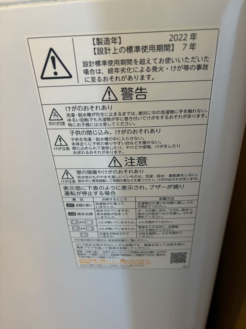 TOSHIBA 洗濯機(AW-45M9)　ステンレスドラム 4.5kg