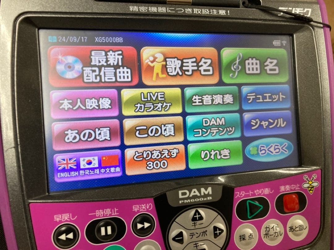 カラオケDAMデンモクPM500、PM600ZB - メルカリ