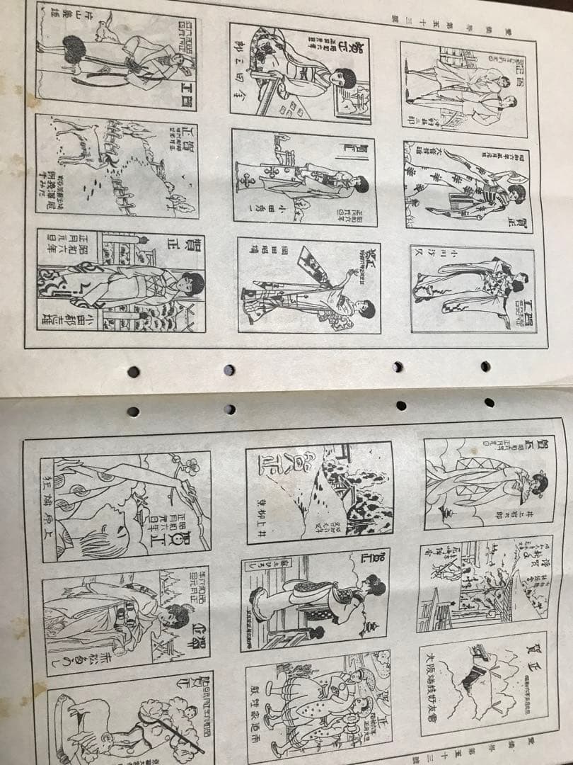 燐票趣味機関誌　愛燐界　昭和6年9冊揃一括　大阪燐技好友會　広告燐寸マッチラベル