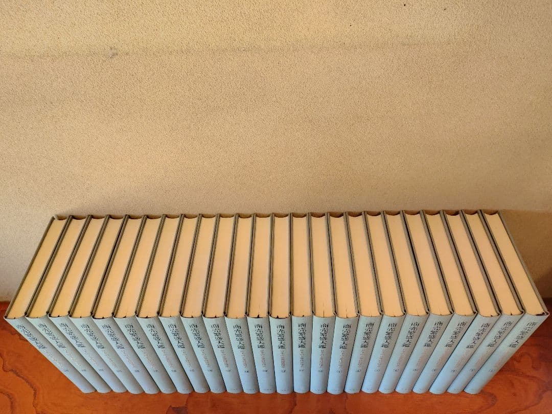 『商売繁盛大鑑 -日本の企業経営理念-』全24巻 全巻揃え 経年の割に状態良好