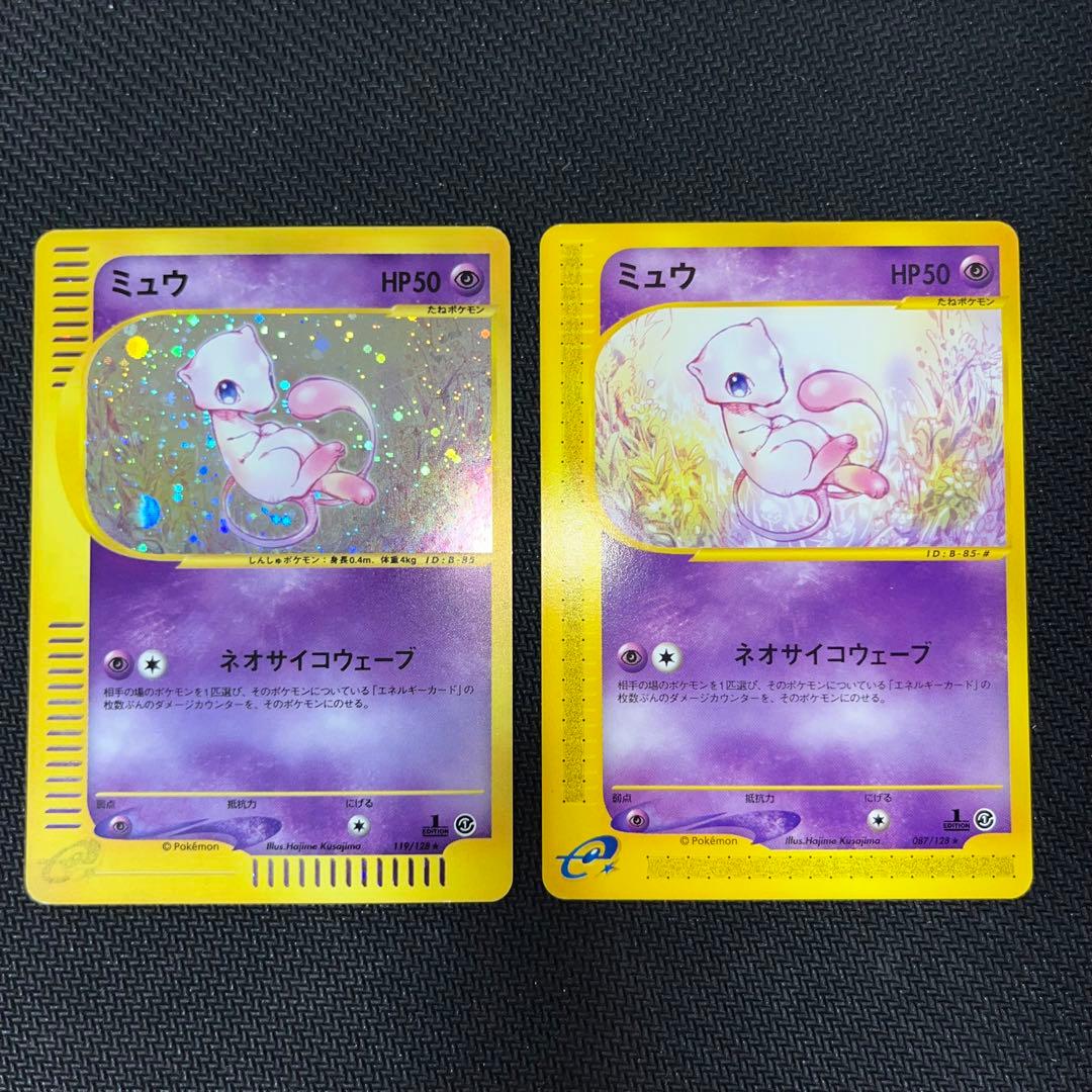 ポケモンカードe ミュウ ホロ ノーマル セット 第一弾 カードe - メルカリ