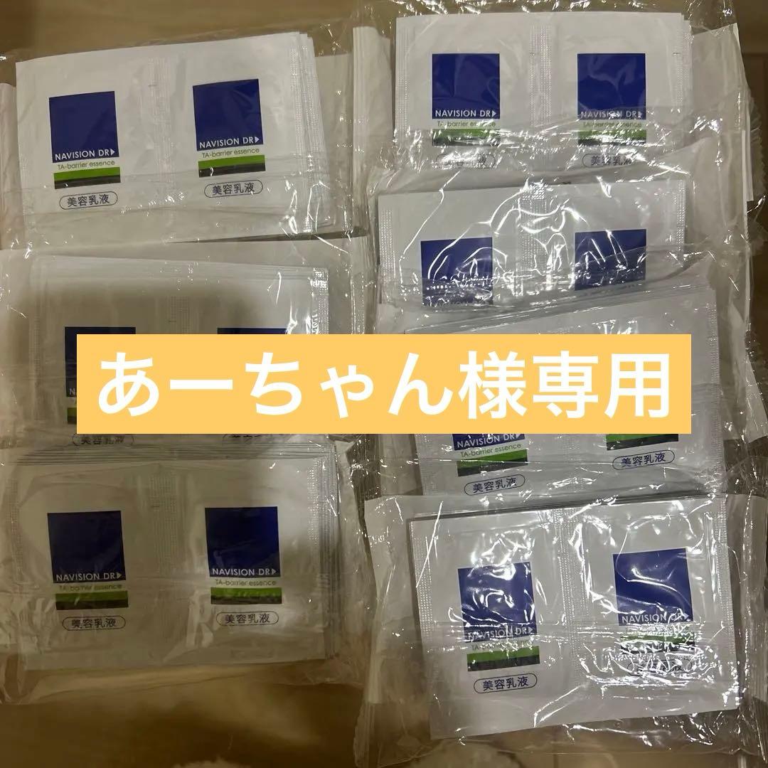 ナビジョンDR ナビジョンDR TAホワイトローションn