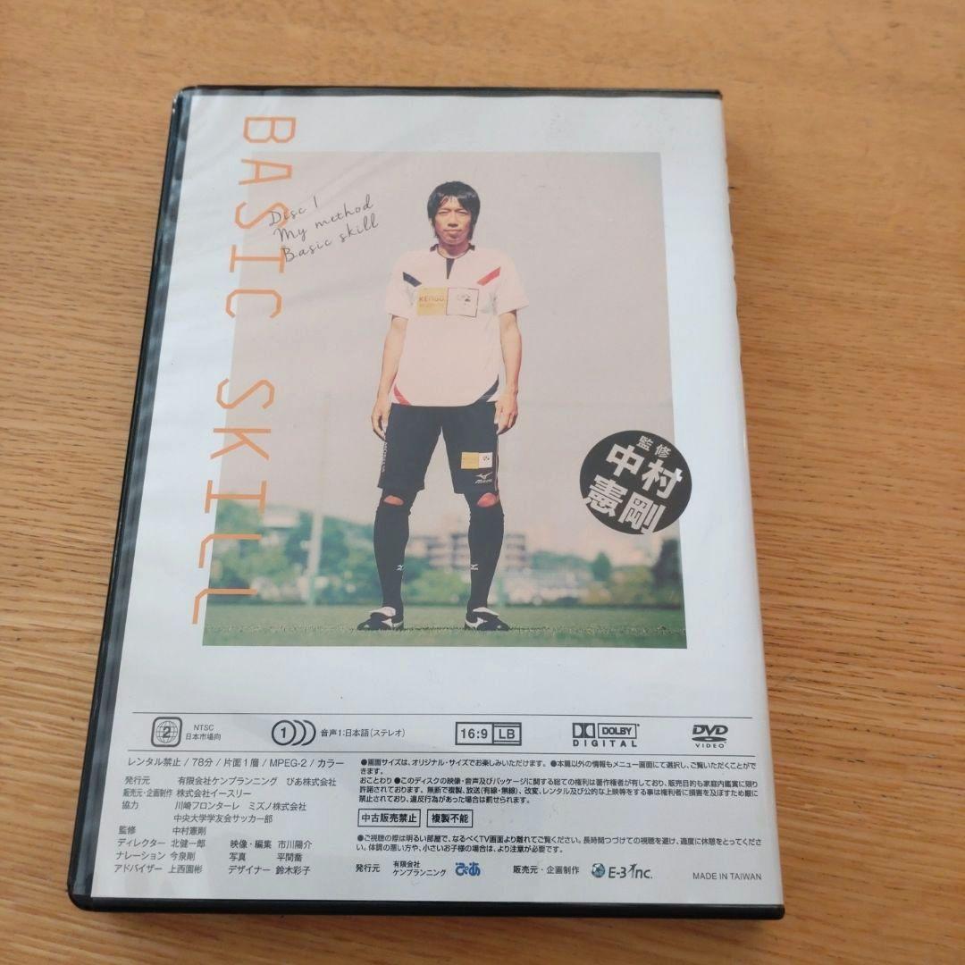 中村憲剛 KENGO Academy サッカー DVD テキスト 指導 匿名配送 - メルカリ