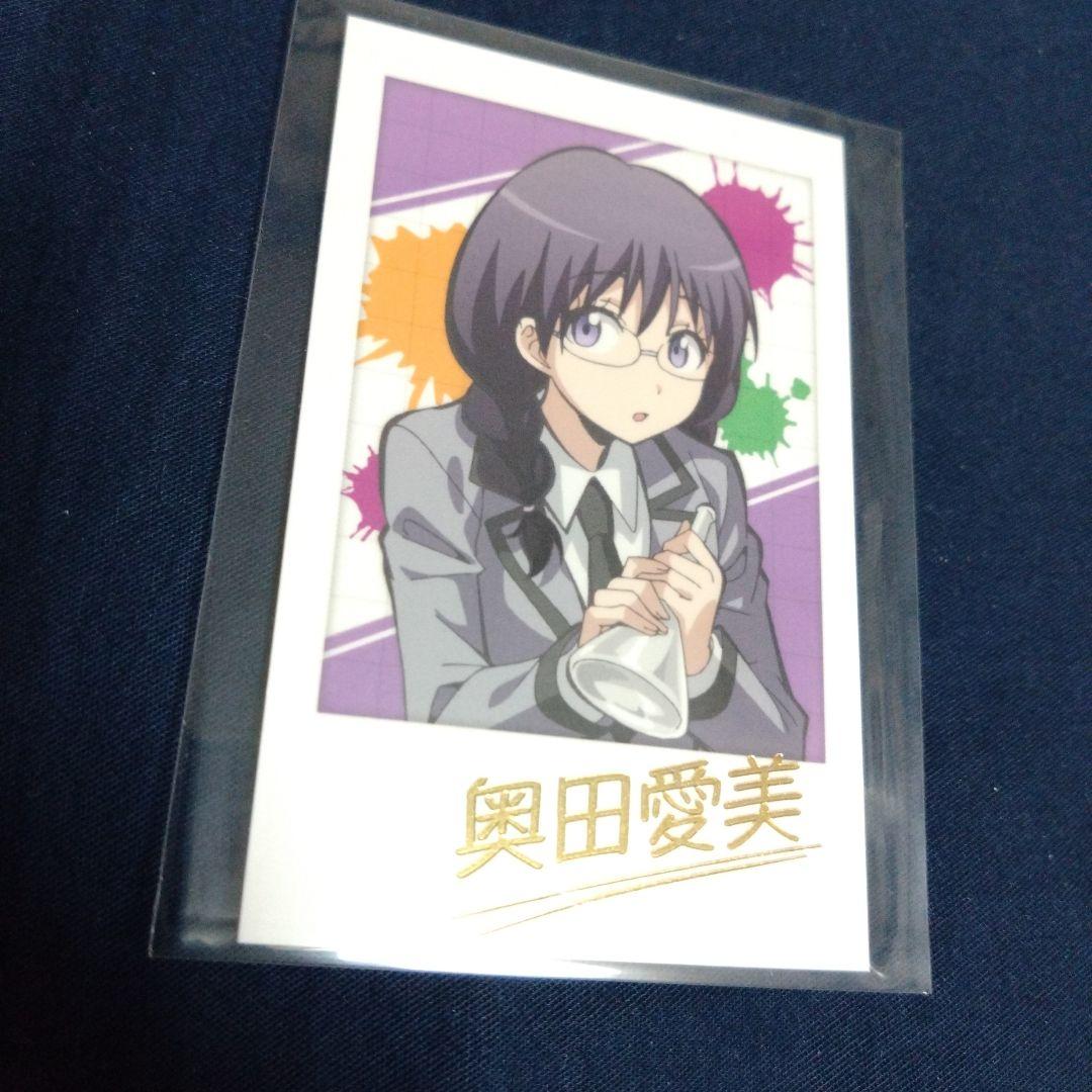 暗殺教室 赤羽業 クリアファイルセット ポラロイド風カード 奥田愛美
