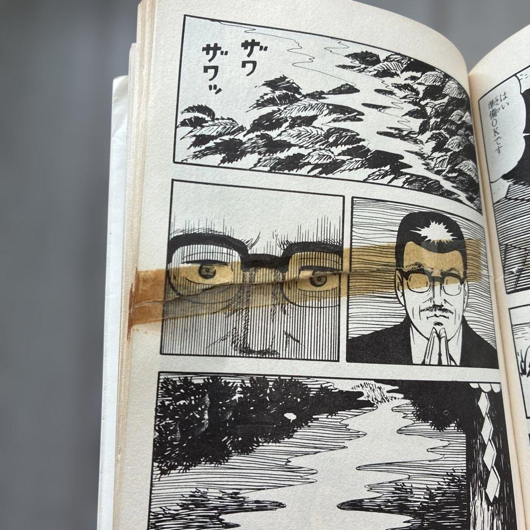 オ*ジ様 劇レア本　恐怖のまだら少女　矢乃藤かちすけ　ひばりコミックス