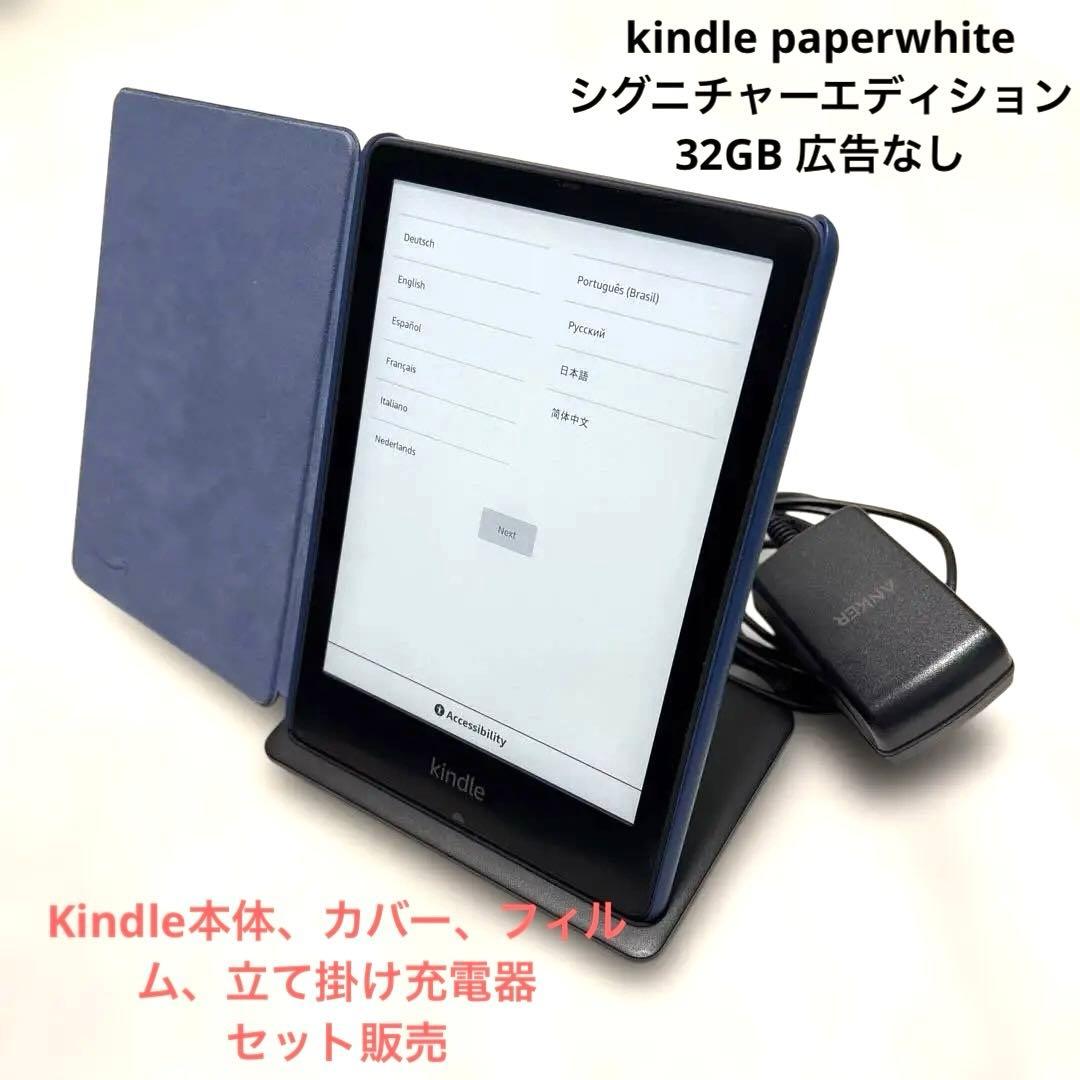 kindle paperwhite シグニチャーエディション32GB 広告なし Amazon.co.jp: 【セット買い】Kindle Paperwhite シグニチャー