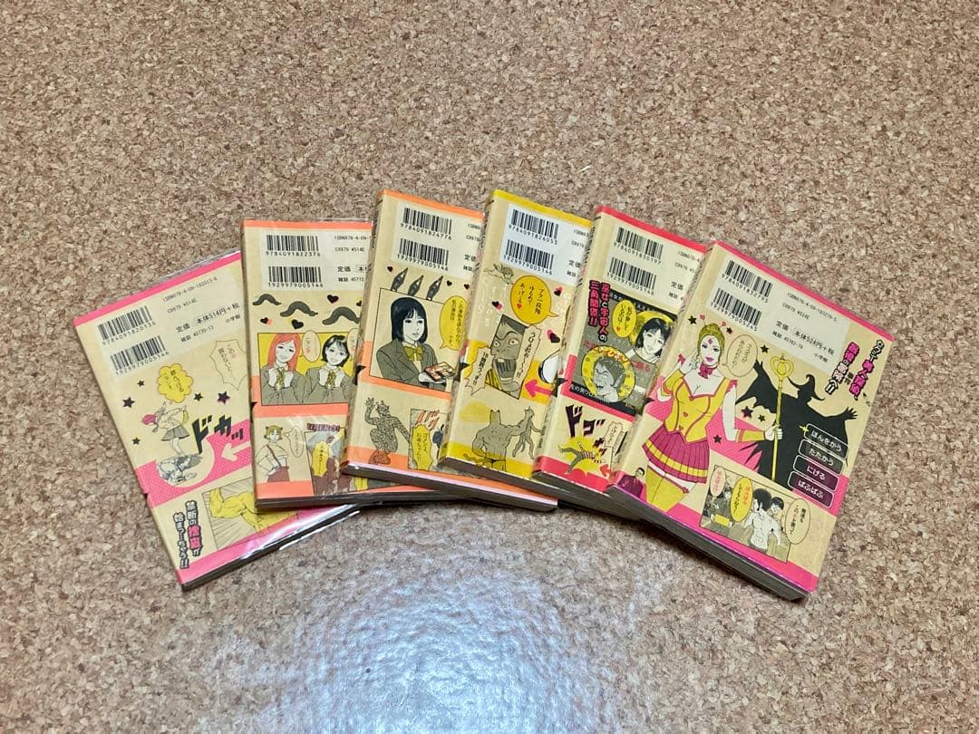 6冊】鬼龍院冴子探偵事務所 全巻初版 三上達矢ja