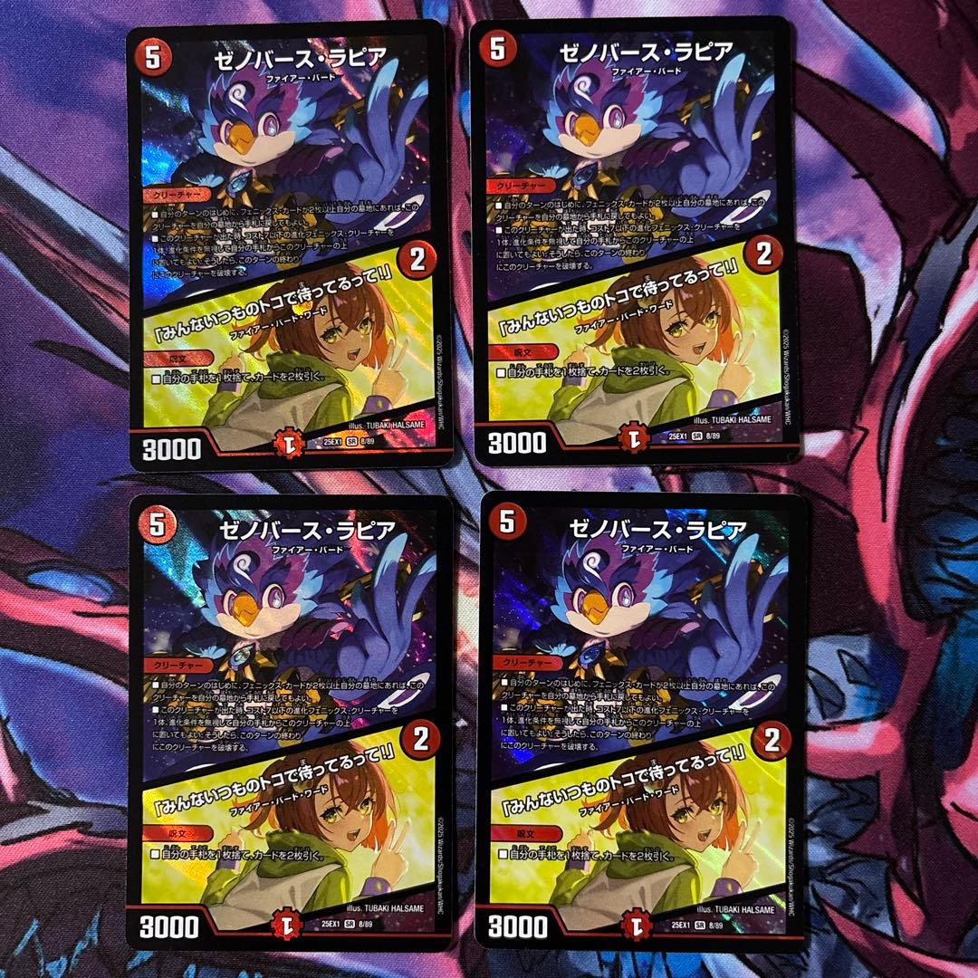 ゼロフェニックス デスフェニックス ゼノバースラピア クエーサー 8枚