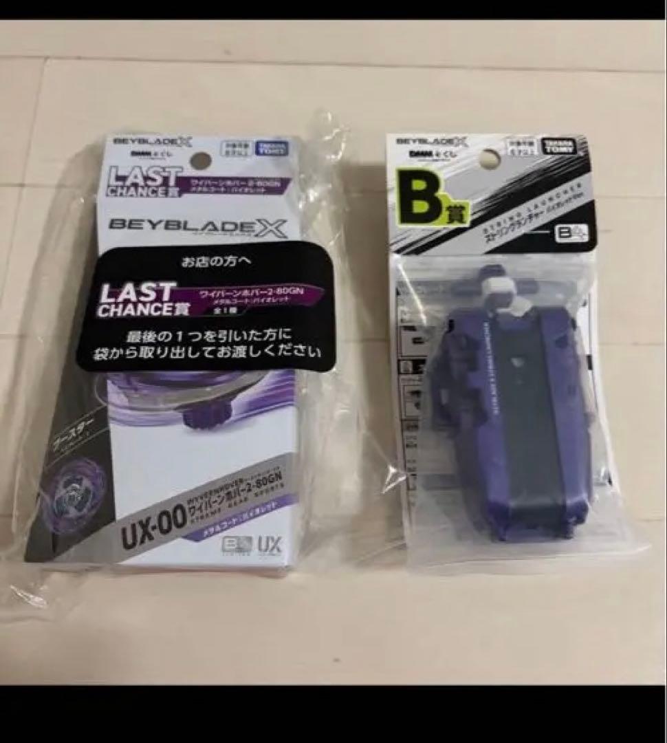 期間限定値引　DMMくじ　ワイバーンホバー　バイオレット2-80GN ベイブレードX ☆BEYBLADE X DMMくじ LAST CHANCE賞 ワイバーンホバー2