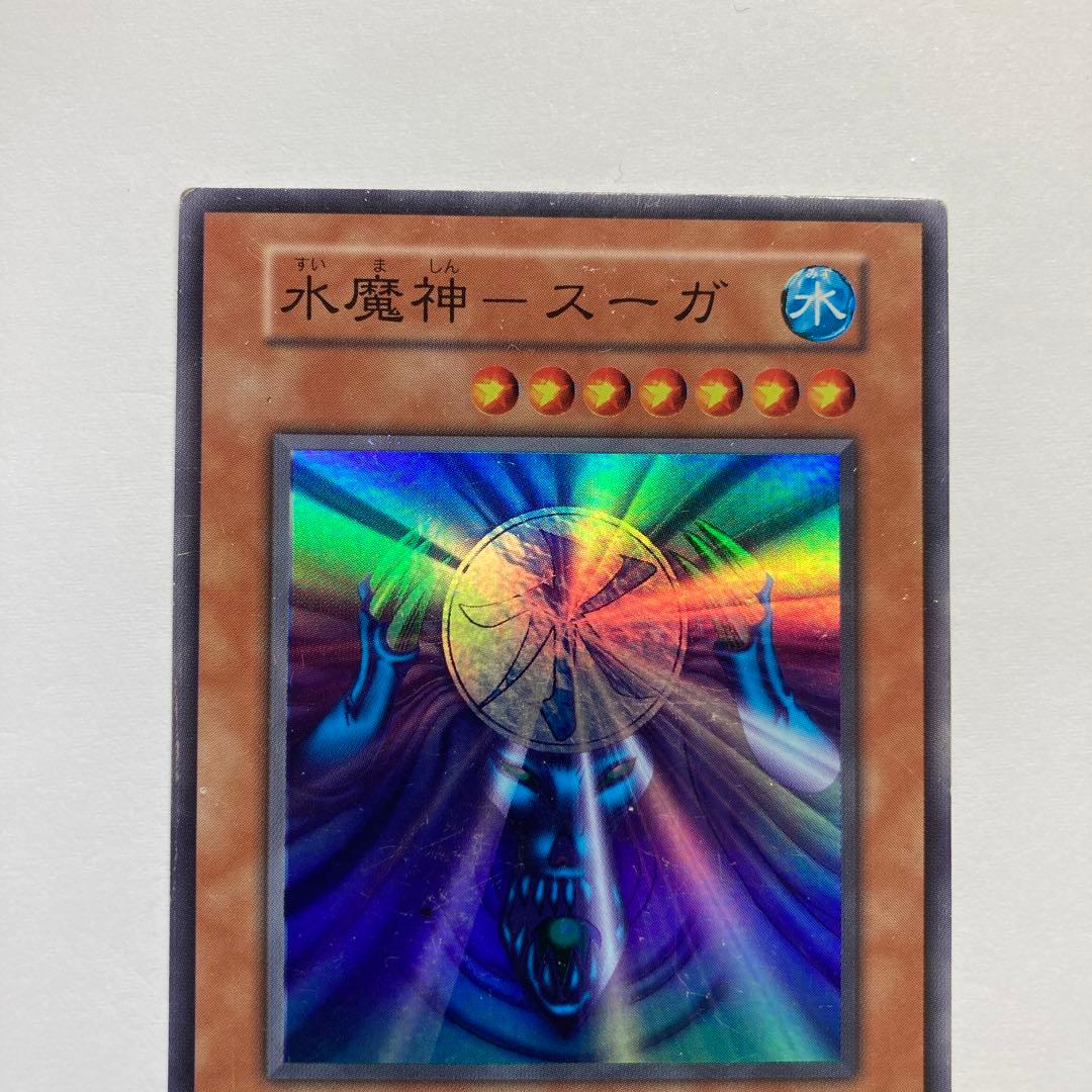 遊戯王カード 初期 三魔神 雷魔神サンガ 風魔神ヒューガ 水魔神スーガ3