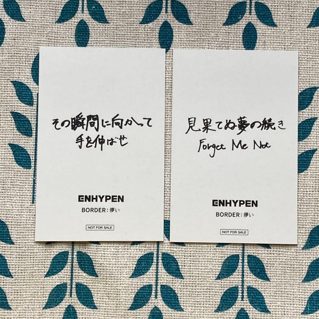ENHYPEN ニキ BORDER:儚い JAPAN 限定 トレカ2枚