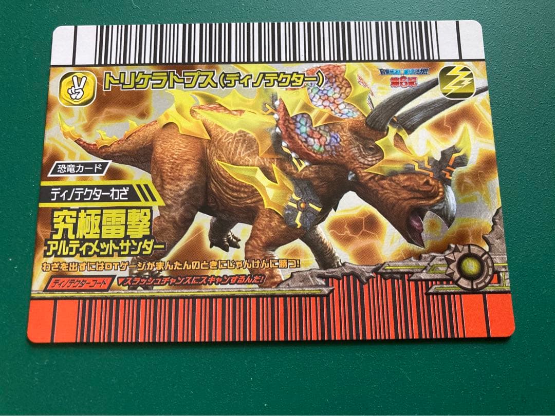 恐竜キング トリケラトプス ディノテクター - メルカリ