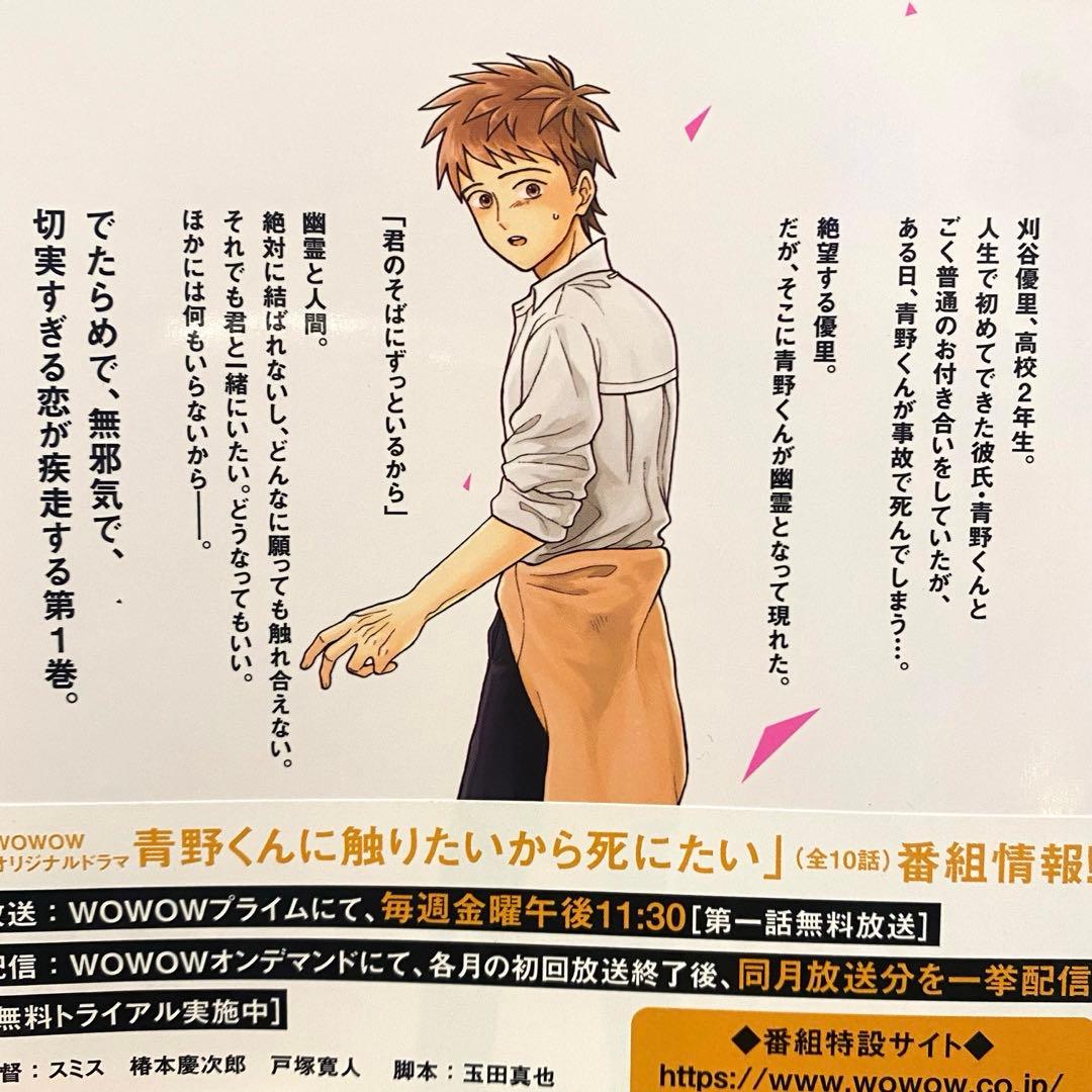 完結☆青野くんに触りたいから死にたい☆全14巻☆椎名うみ☆全巻セット