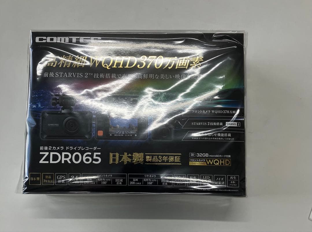 COMTEX ZDR065 ドライブレコーダー ドライブレコーダー ZDR065 | COMTEC 株式会社コムテック | COMTEC