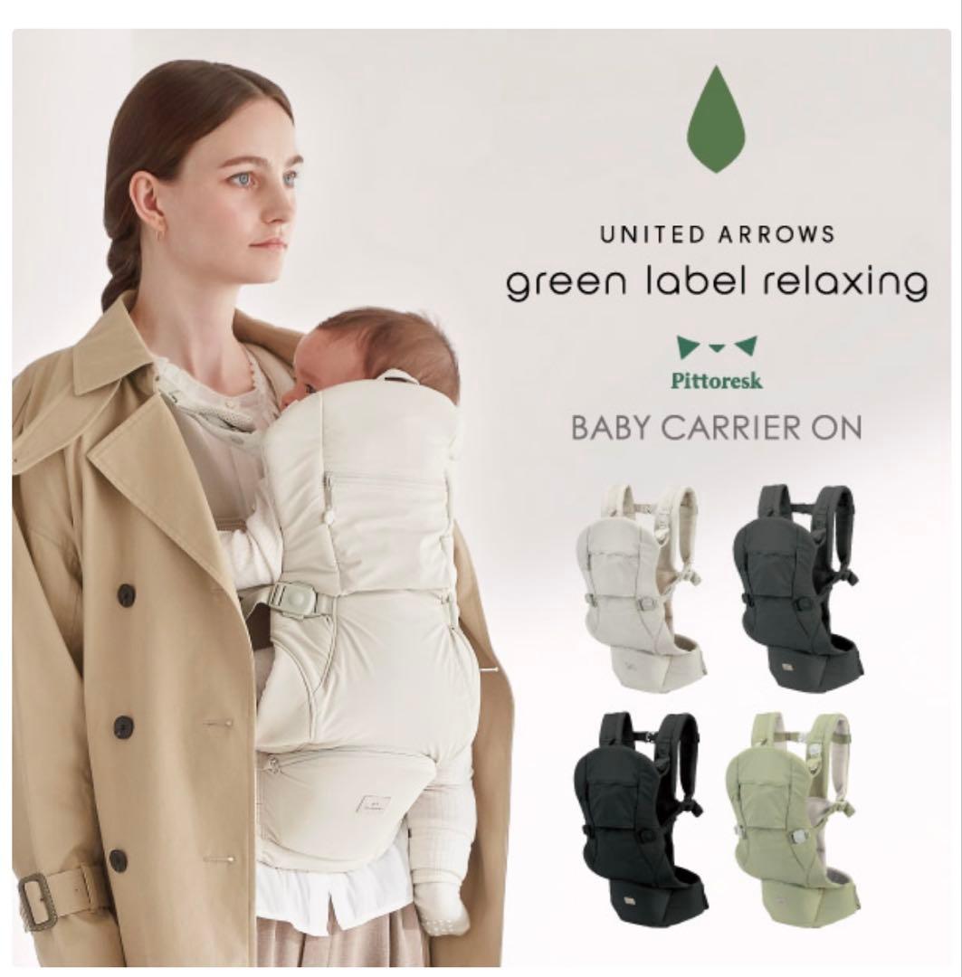 抱っこ紐 ベビーキャリアオン 色ベージュ アカチャンホンポ（赤ちゃん本舗）の公式ネット通販 ｜アンジェレッテ