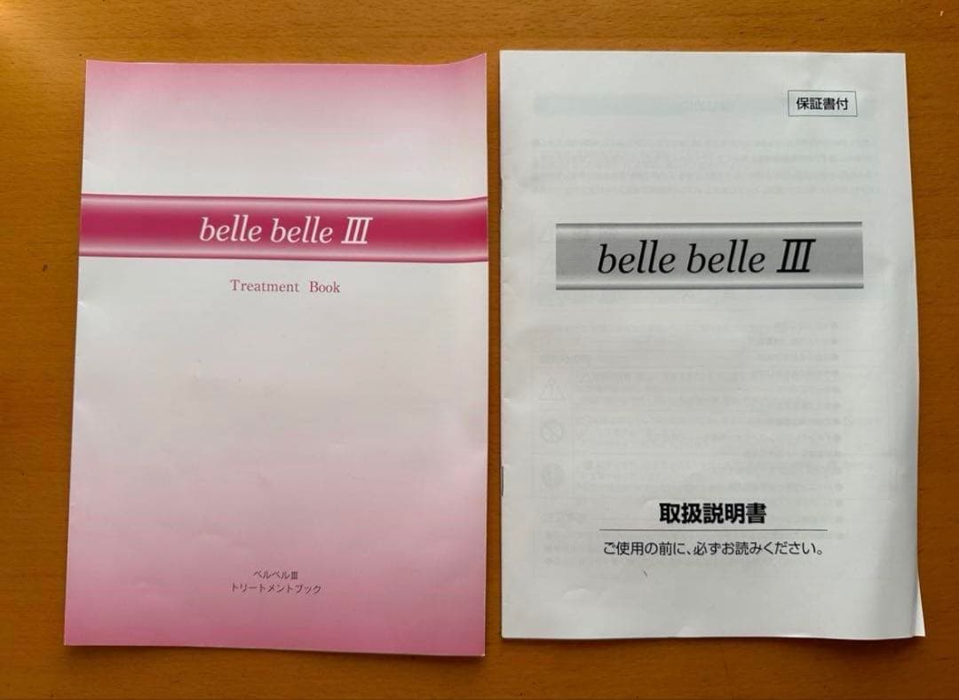 【美品】定価４０万　たかのゆりベルベル3 高額美容機器　驚きの効果を自宅で体験