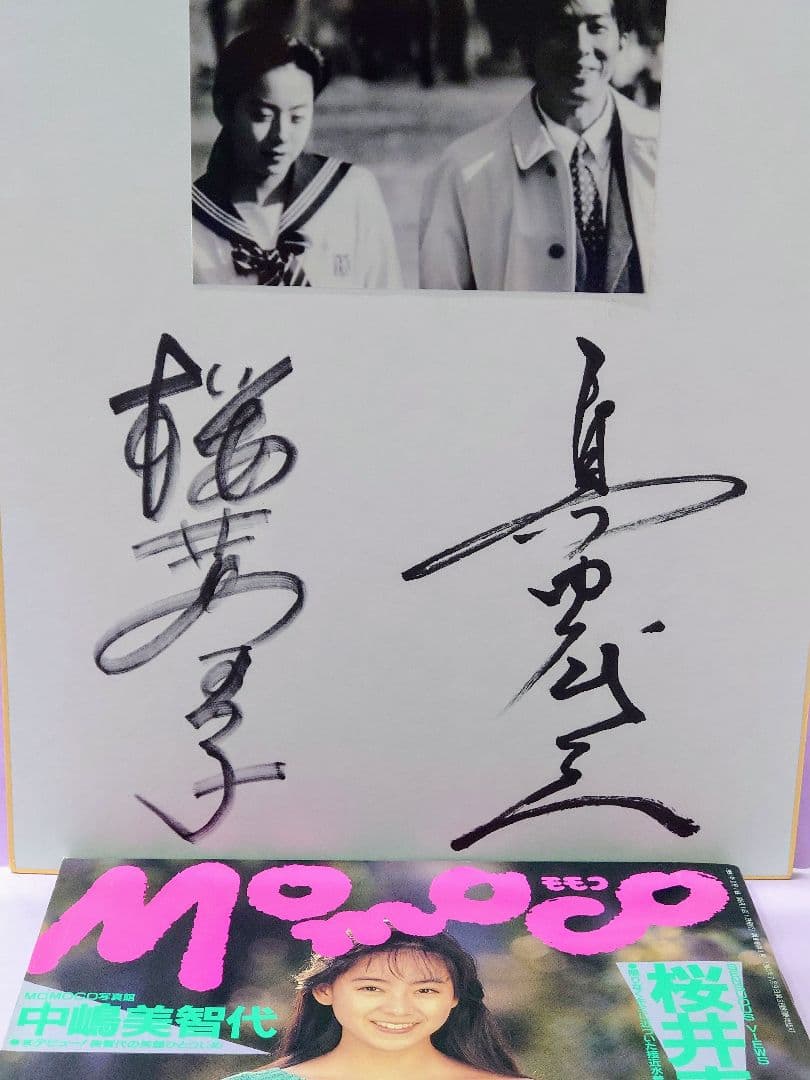 高校教師93 真田広之 & 桜井幸子 直筆サイン色紙 & Momoco 3月号