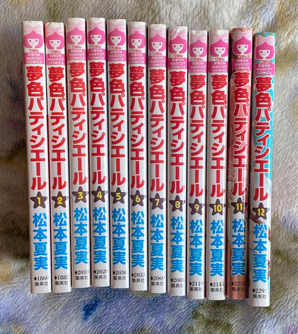夢色パティシエール 全巻セット - メルカリ