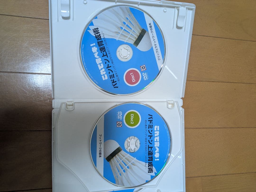 これで決めた! バドミントン上達育成術 DVD