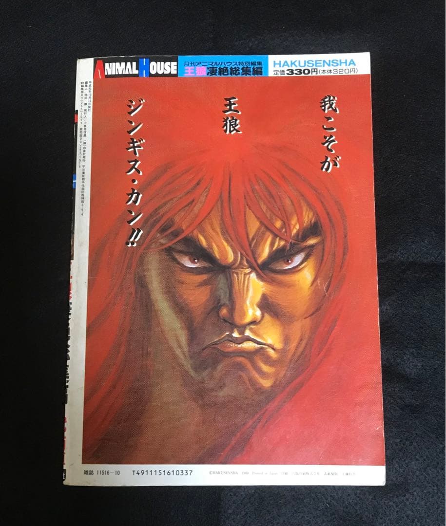 王狼 特集号 三浦建太郎作 1989年 連載前のベルセルク読切収録 - メルカリ