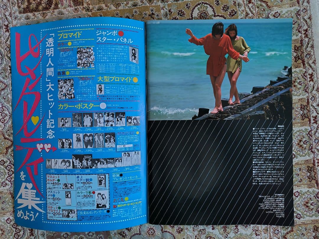 ピンク・レディー写真集「78ジャンピング ピンクレディー」 - メルカリ