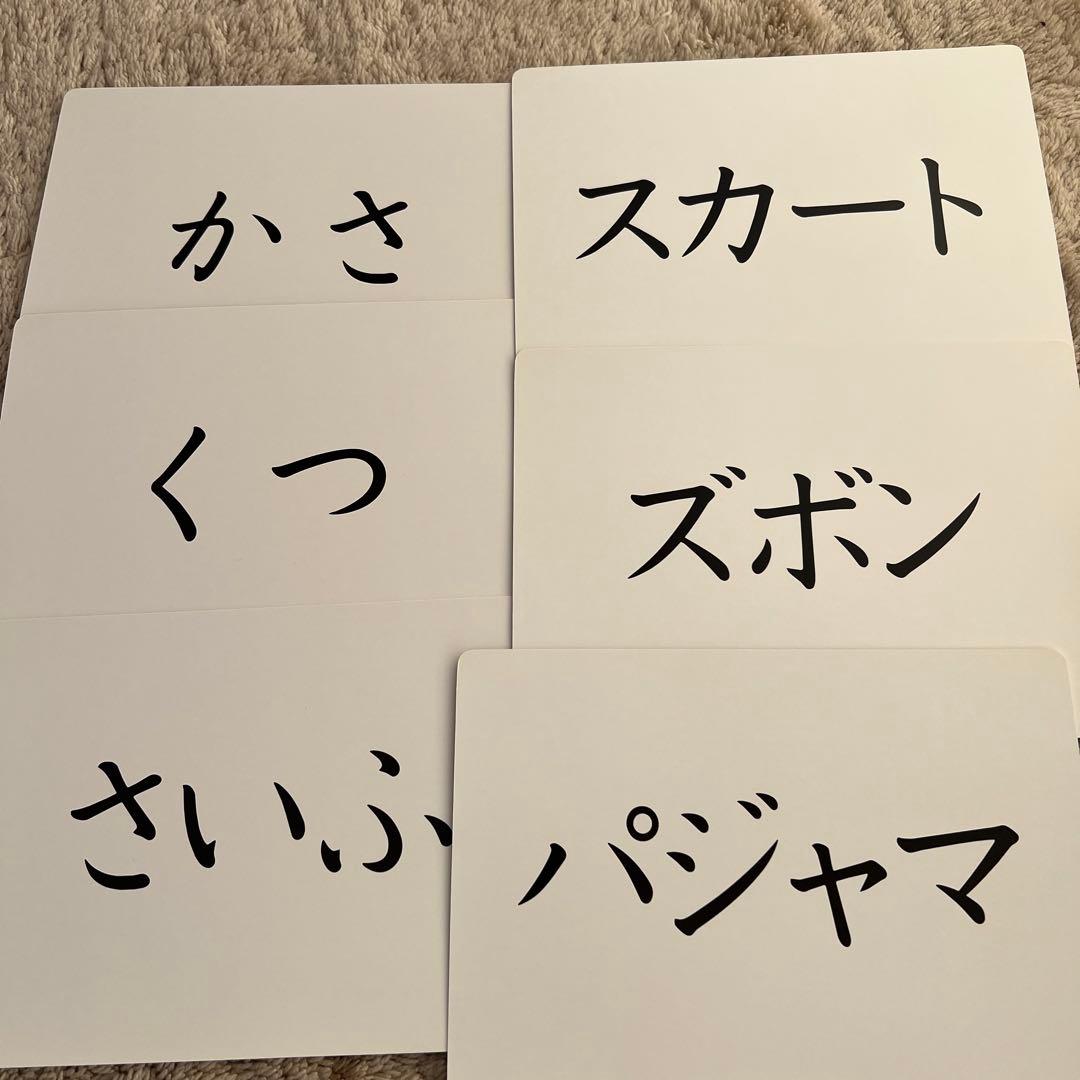 かな絵ちゃんB 七田式フラッシュカード - メルカリ