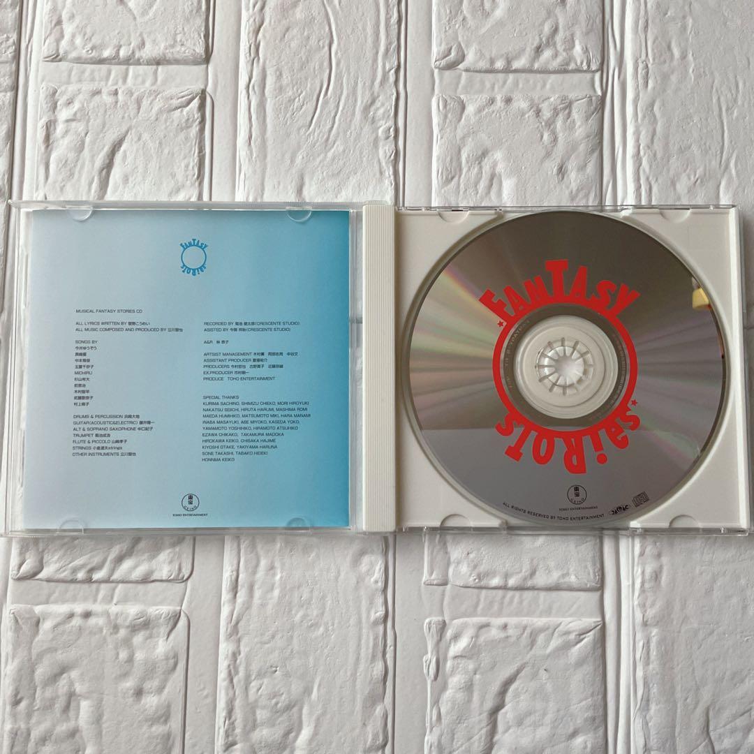 今井ゆうぞう 『ファンタジーストーリーズ』DVD CD 舞台 サウンド