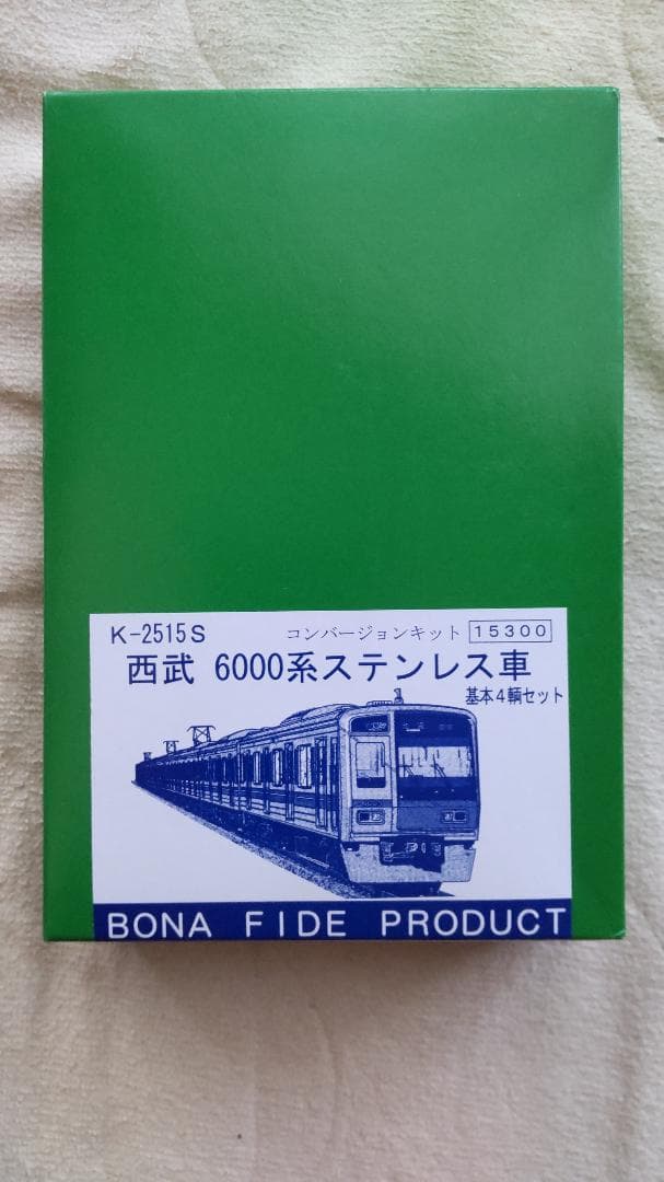 BONA K-2515S 西武6000系ST車コンバージョンキット基本4両セット 西武 6000系 (新宿線・6101編成タイプ) 基本4両編成セット (動力付き