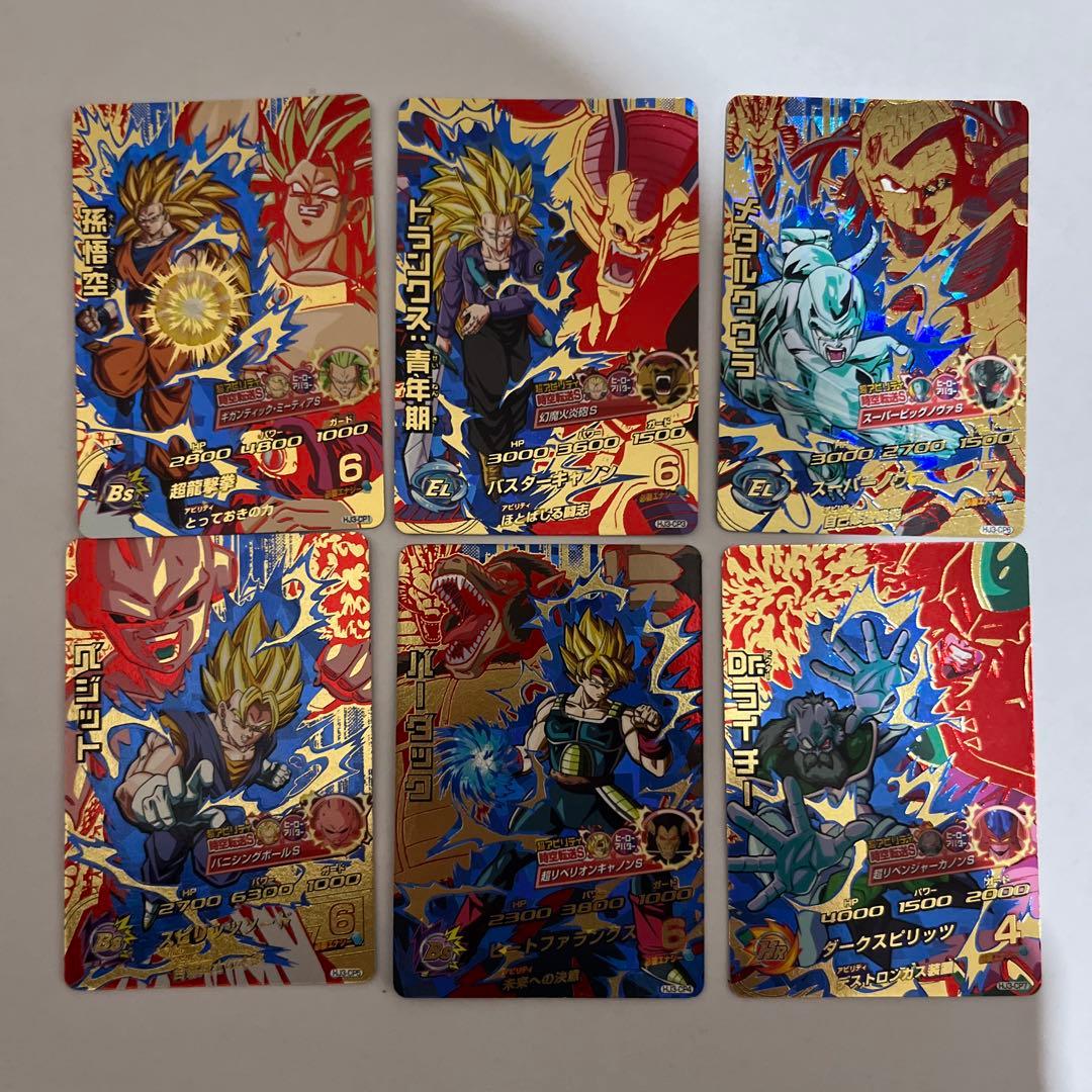 ドラゴンボールヒーローズ hj3-cp 6枚セット - メルカリ