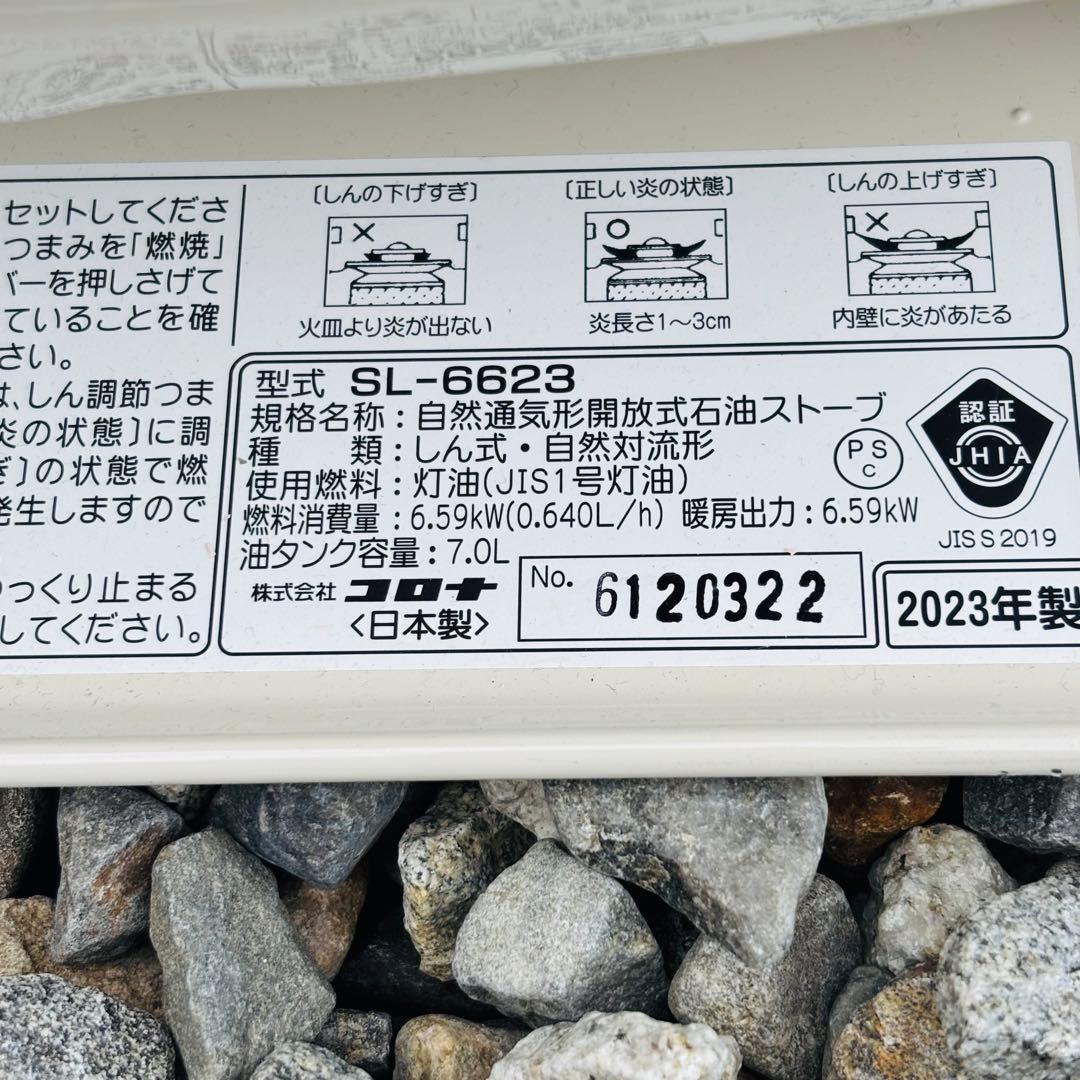 2023年製 CORONA 石油ストーブ 6.59kW 電気不要 現場倉庫 即暖