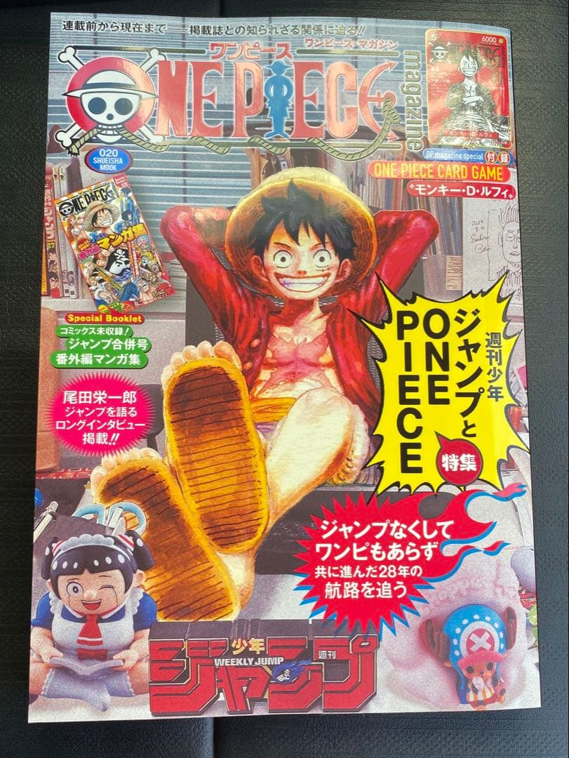 新品未開封　ワンピースマガジン 20 ルフィ プロモカード付き ワンピースマガジン 20号付録 モンキー D ルフィ プロモカード - メルカリ