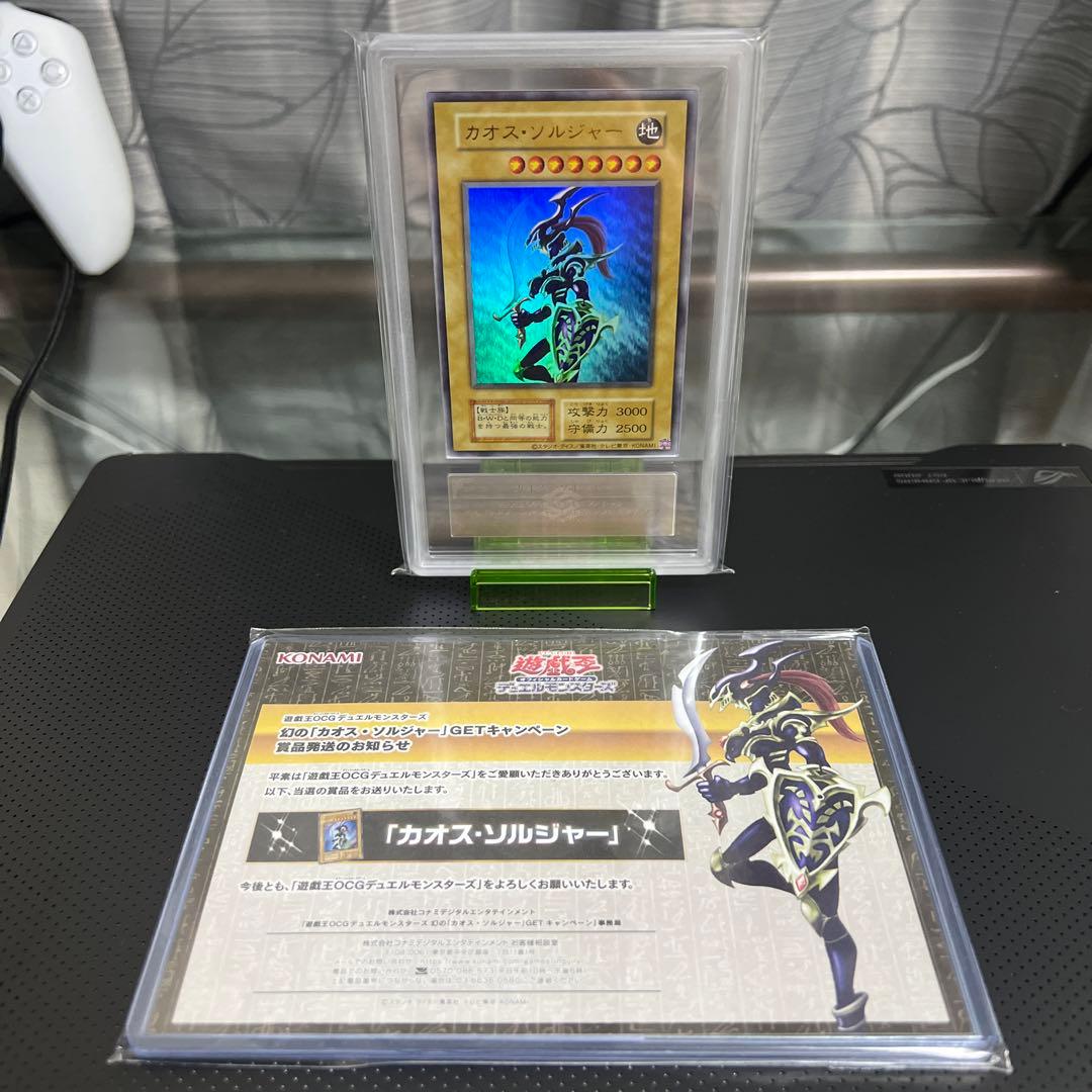 幻の「カオス・ソルジャー」 ARS真贋鑑定済み - メルカリ