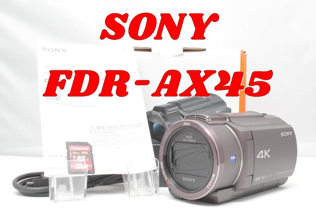 シナモン！！SONY FDR-AX45　４K　ビデオカメラ FDR-AX45 | デジタルビデオカメラ Handycam ハンディカム | ソニー