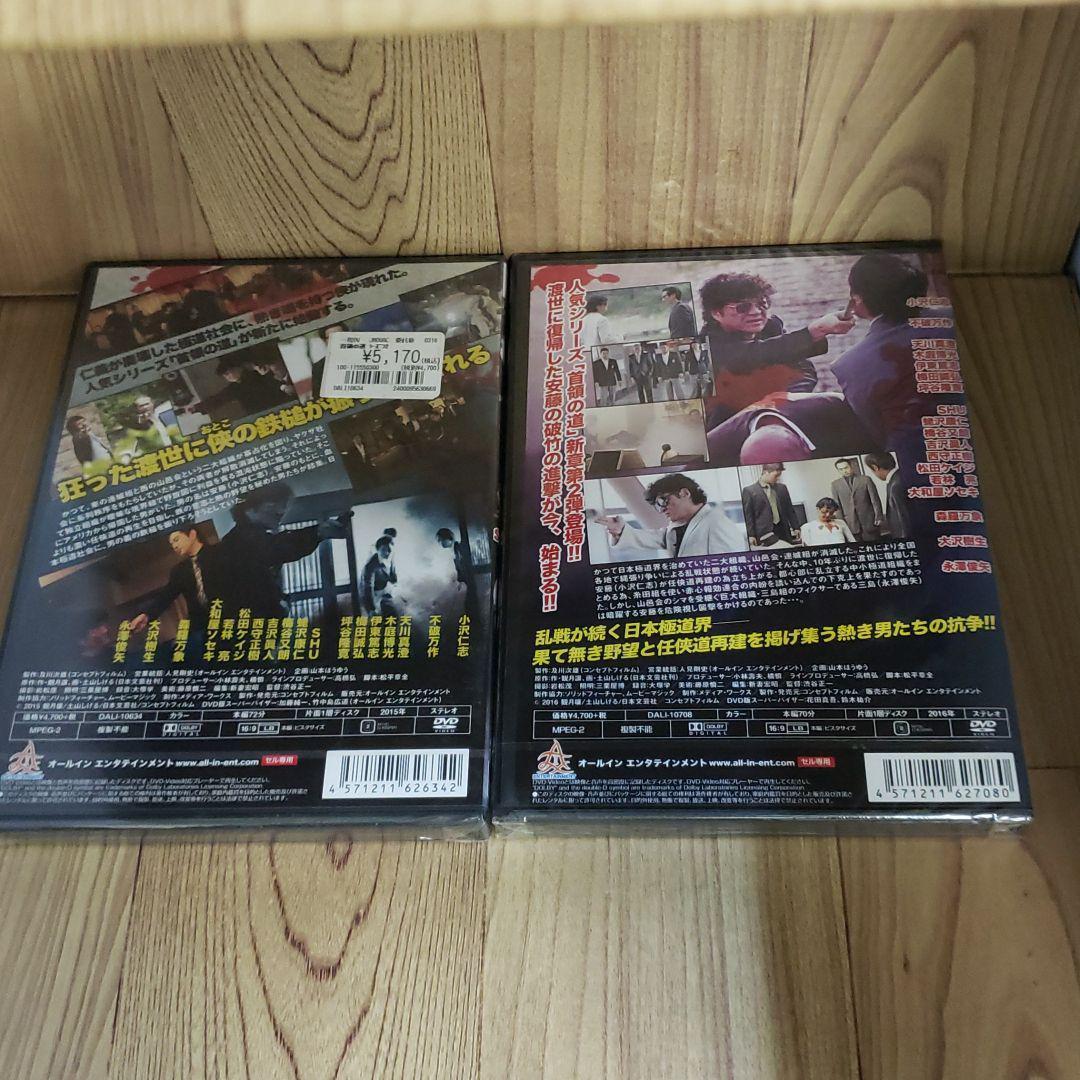 ら502◇首領の道 15巻＋ season2  2巻 全17巻セット 新品未開封