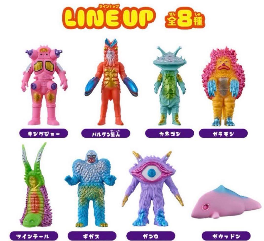 PPIH ドンキ グループ限定 KAIJU COLORS コンプリート ソフビ - メルカリ